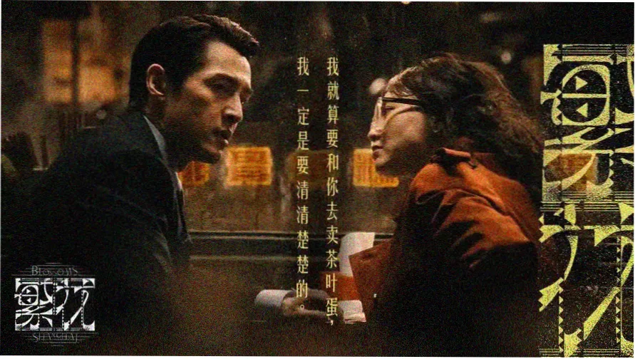 银魂剧场版完结篇永远的万事屋 官方主视觉海报